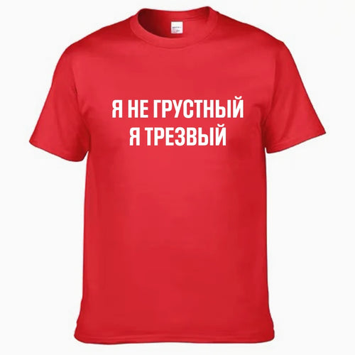 Vīriešu T krekli 100% kokvilna Funny Russian Language Print Ikdienas vīriešu 