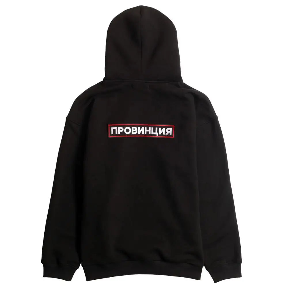 PROVINCE Krievu uzraksti Drukāti Vīriešu Melni Hoodies Fashion 