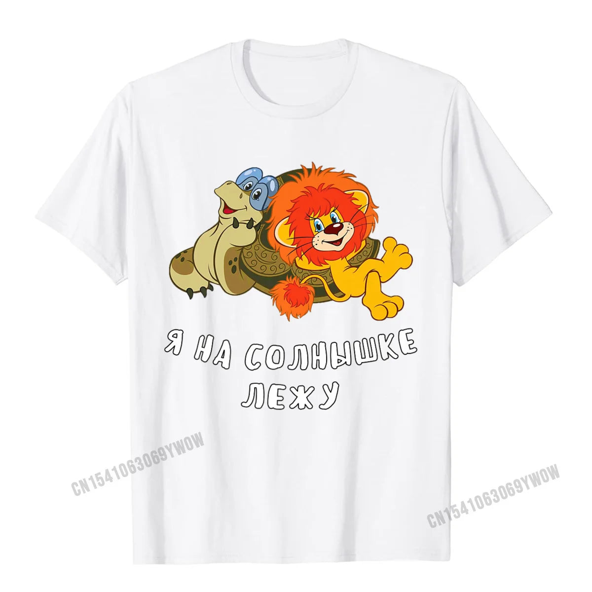 Turtle And Lion Cub Funny Soviet Russian Cartoon Premium T-Shirt