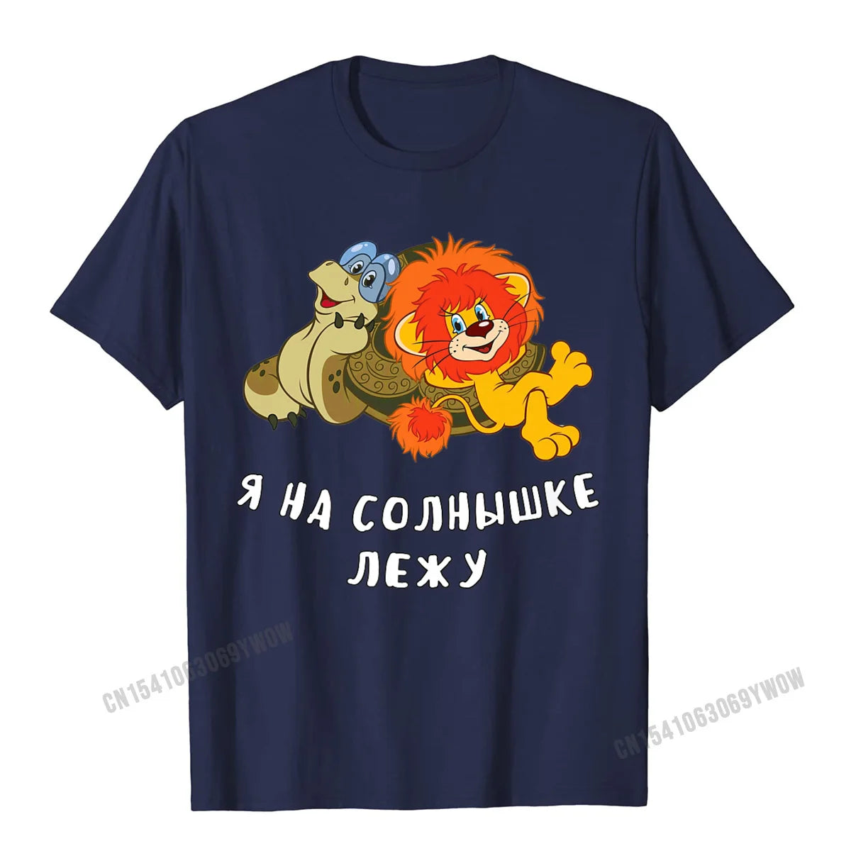 Turtle And Lion Cub Funny Soviet Russian Cartoon Premium T-Shirt