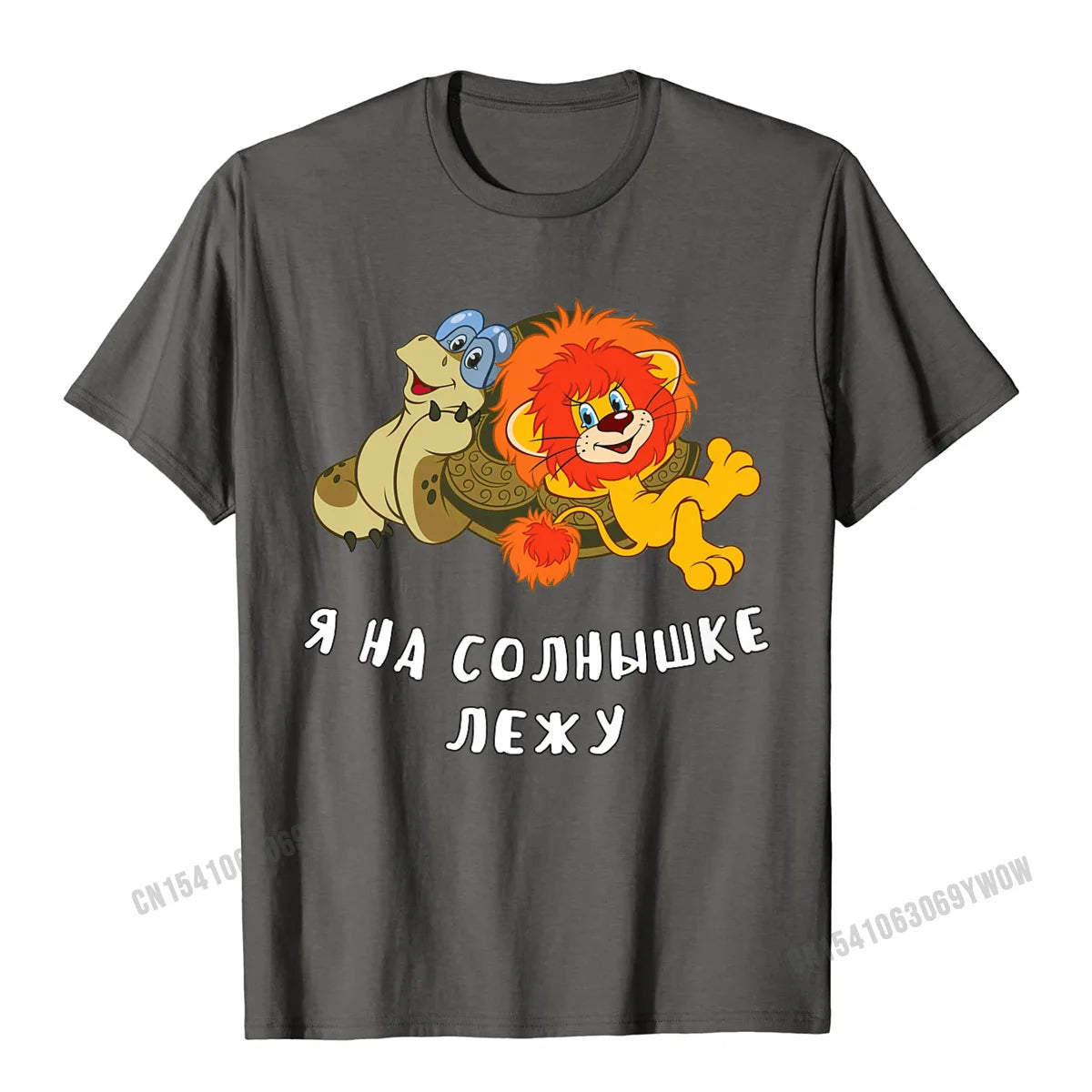 Turtle And Lion Cub Funny Soviet Russian Cartoon Premium T-Shirt