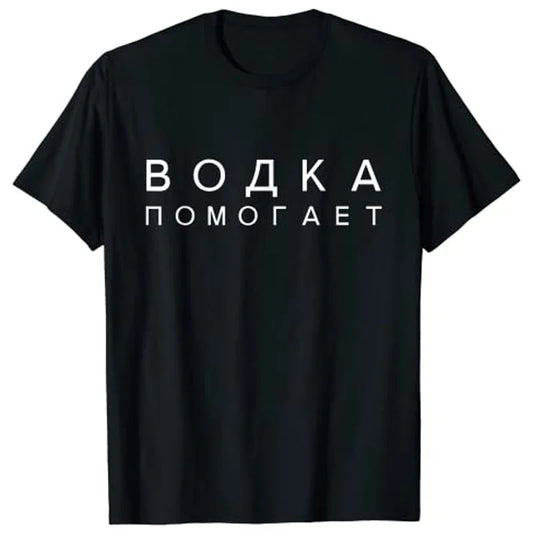 Vodka Helps Russian Language Translation Slav T-Shirt Customized